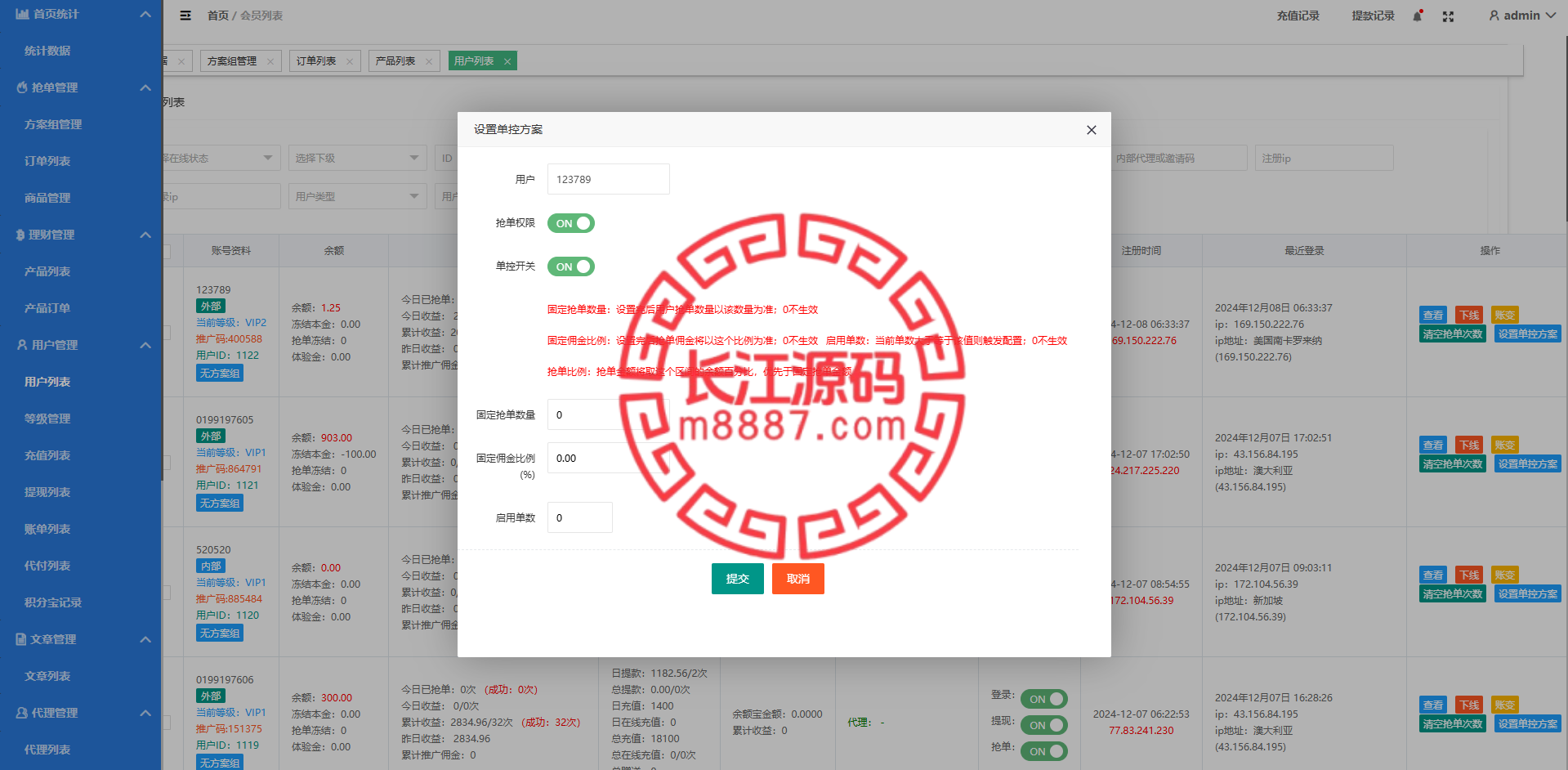 图片[14]_定制版多语言抢单刷单系统/多语言亚马逊刷单/订单控/余额宝_长江源码网-精品源码网