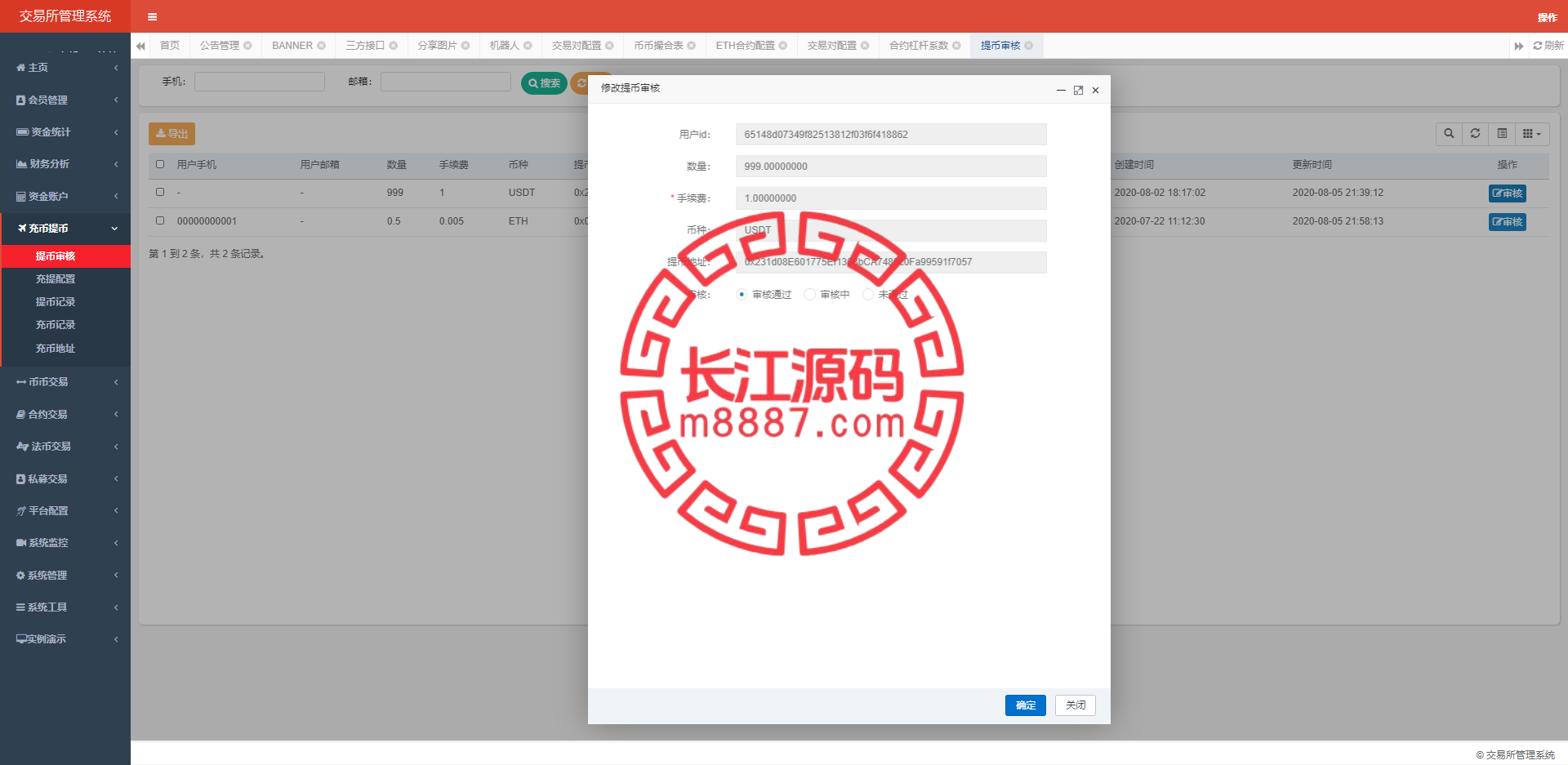 图片[12]_java区块链交易所源码/永续币币交易所/H5/PC/app源码/完整教程_长江源码网-精品源码网