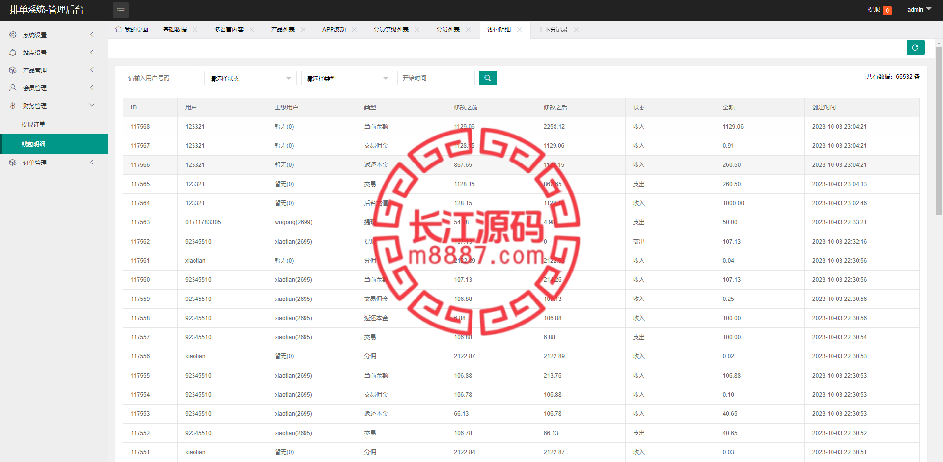 图片[14]_新版海外航空抢单刷单源码/订单自动匹配_长江源码网-精品源码网