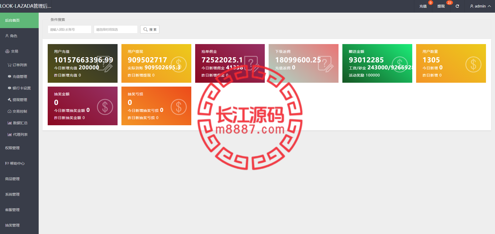 图片[13]_海外抢单刷单系统/越南抢单源码/手动派单卡单_长江源码网-精品源码网