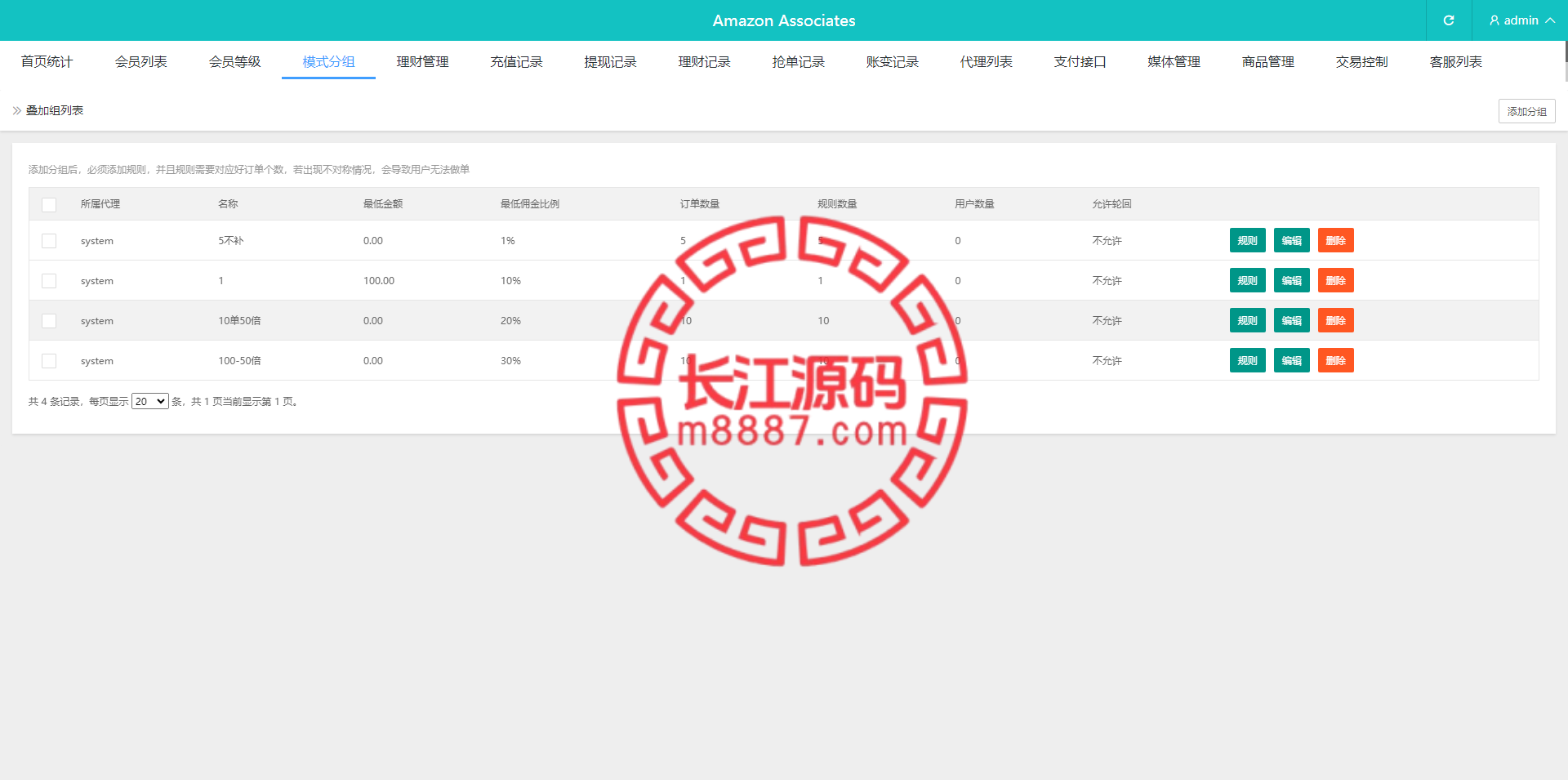 图片[15]_新版海外抢单刷单系统/分组杀/打针做单/订单自动匹配系统_长江源码网-精品源码网