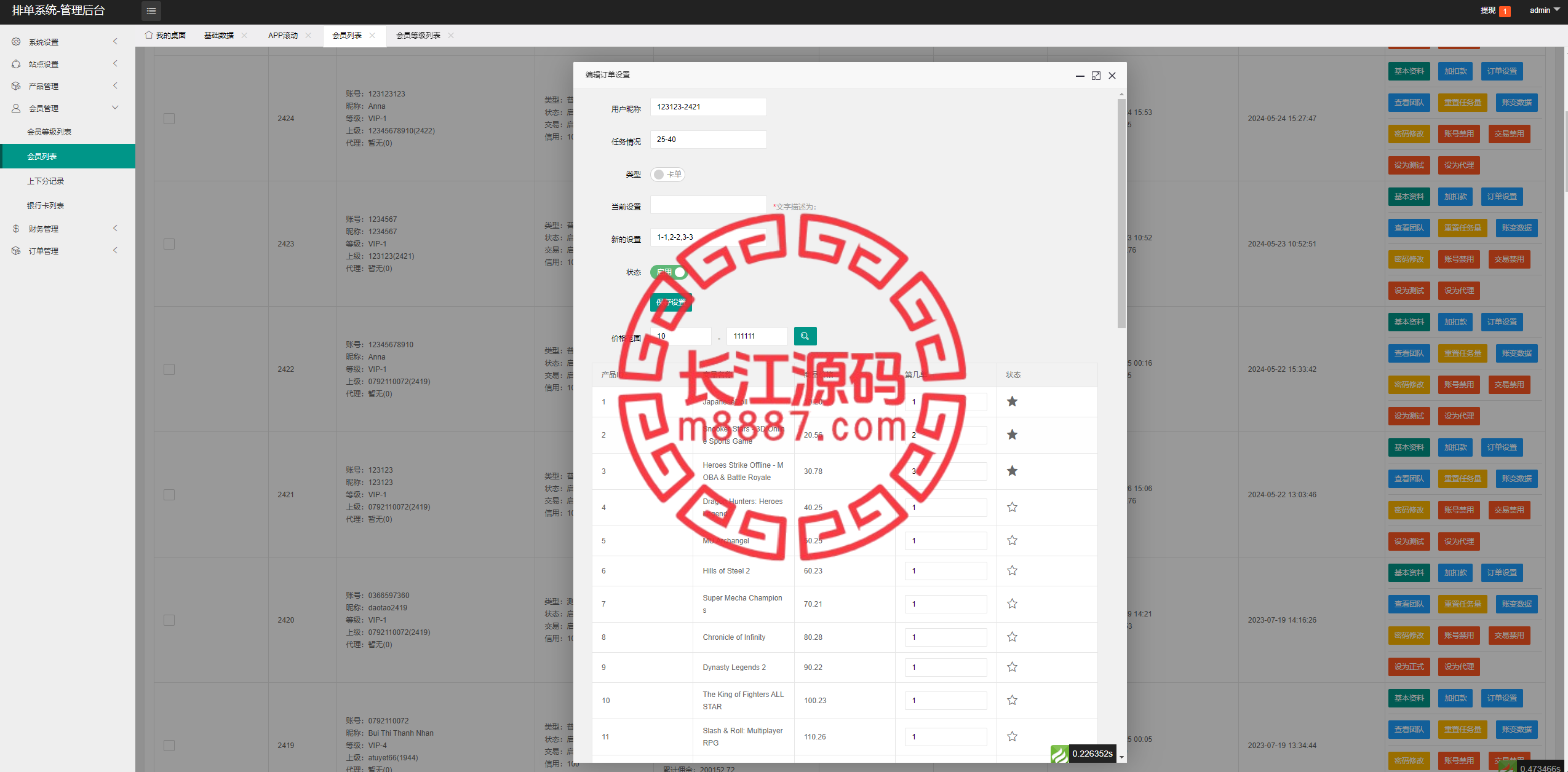 图片[15]_新版多语言动态APP抢单刷单系统/软件抢单连单卡单/PC自适应_长江源码网-精品源码网