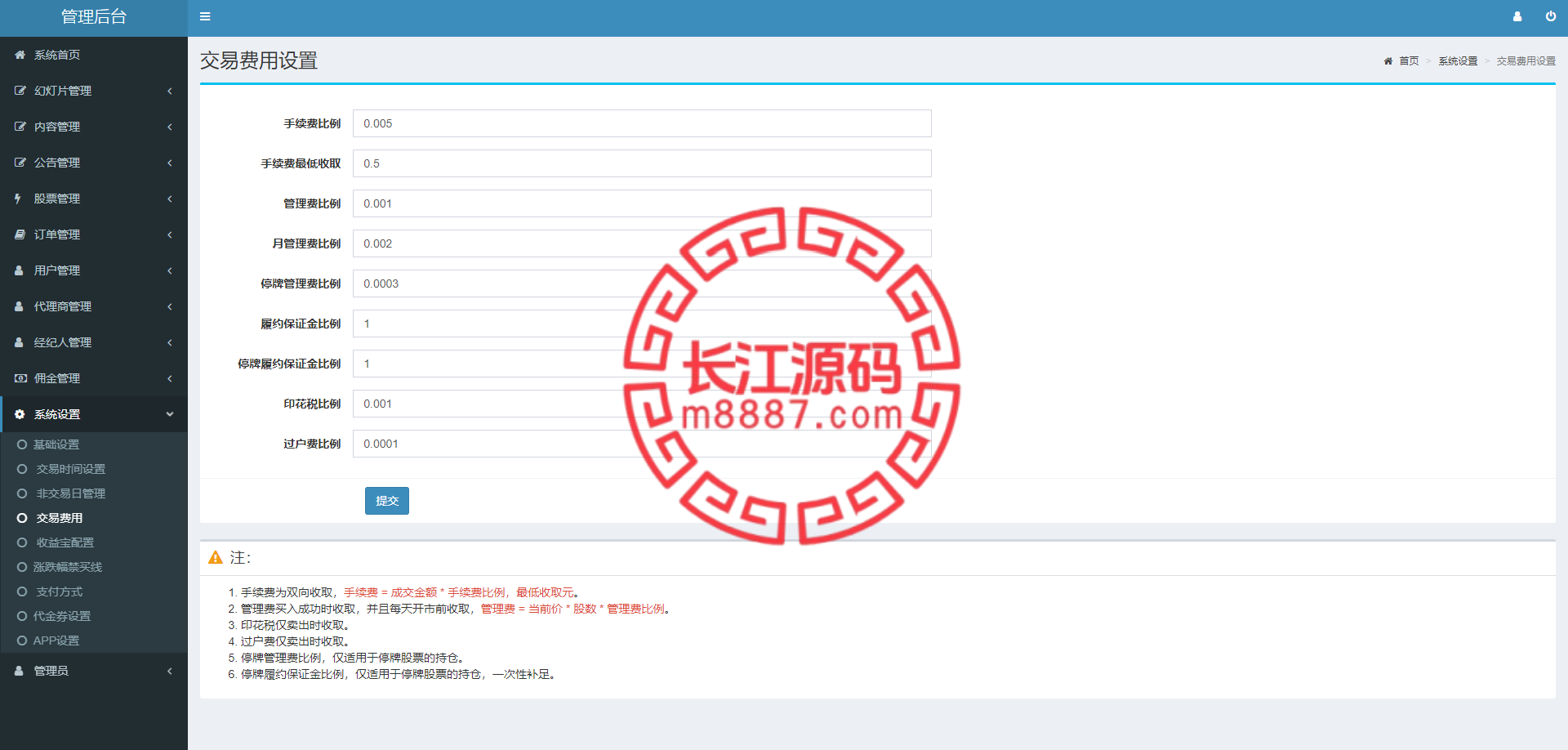 图片[15]_新版股票配资系统/A股股票源码/前端uinapp_长江源码网-精品源码网