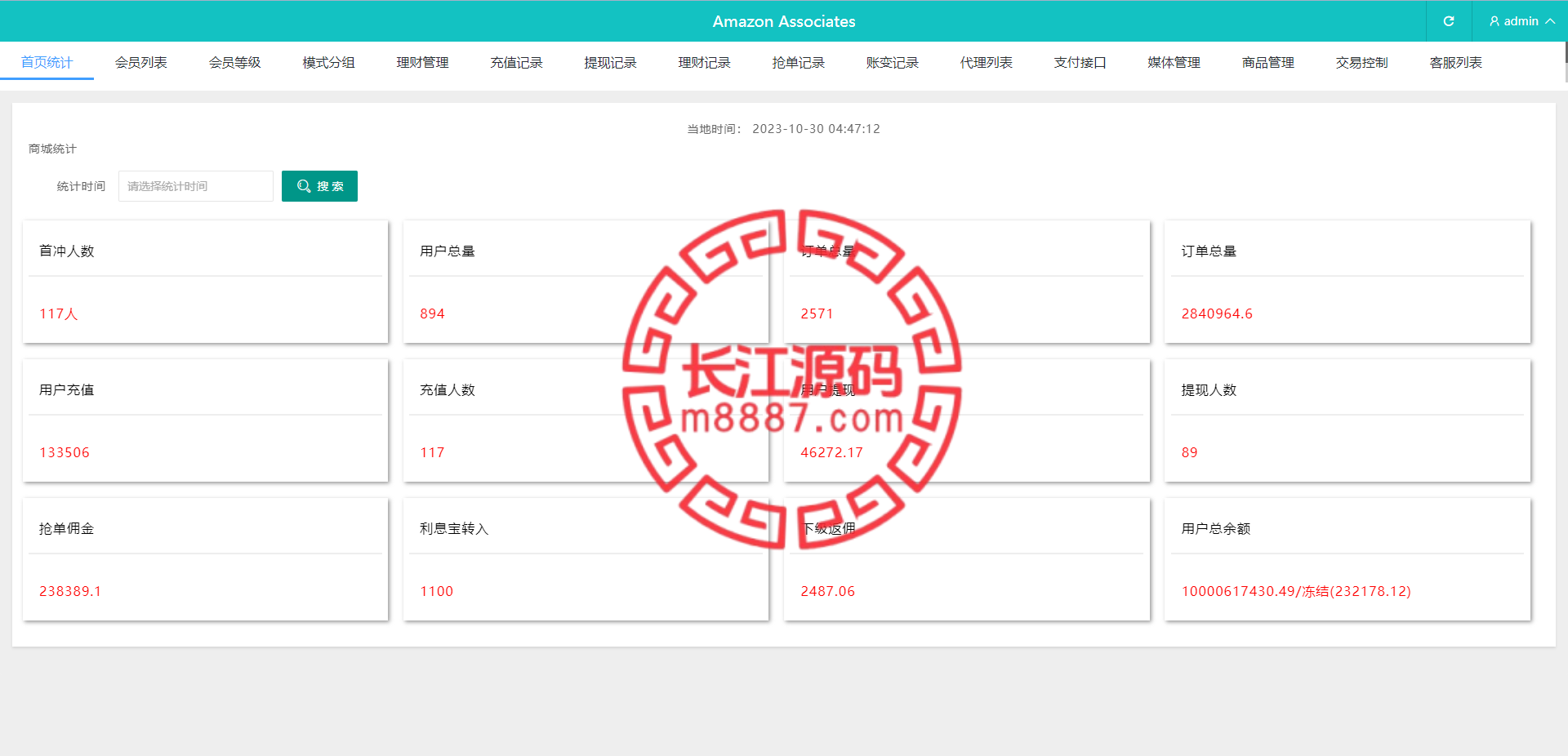 图片[16]_多语言抢单刷单系统源码/分组杀/打针做单/订单自动匹配系统_长江源码网-精品源码网