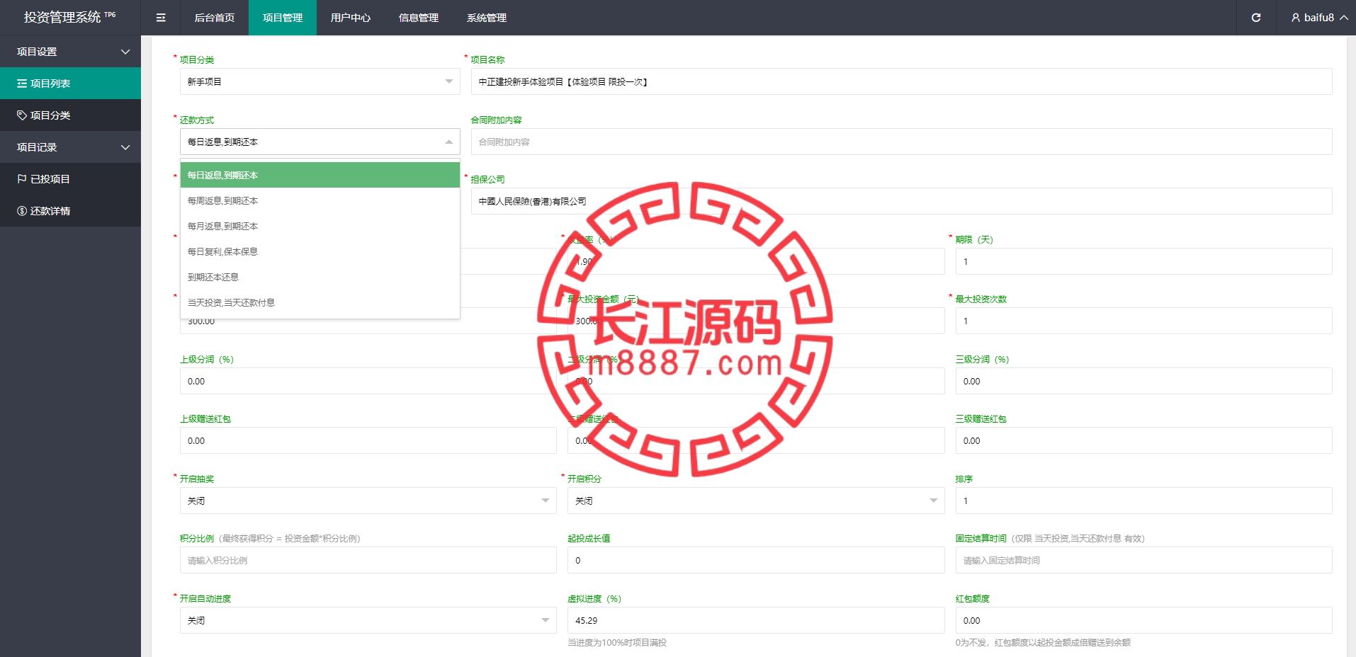 图片[16]_项目投资理财系统源码/投资众筹系统/分红返利_长江源码网-精品源码网