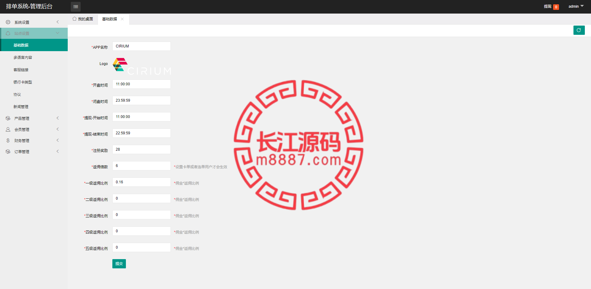 图片[16]_新版海外航空抢单刷单源码/订单自动匹配_长江源码网-精品源码网