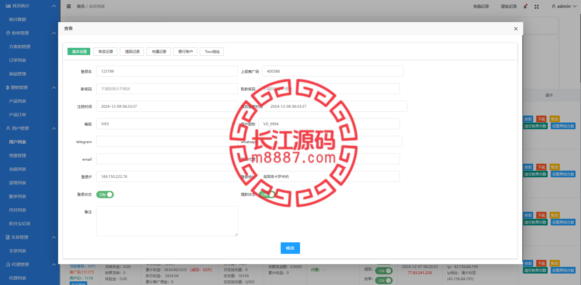 图片[16]_定制版多语言抢单刷单系统/多语言亚马逊刷单/订单控/余额宝_长江源码网-精品源码网