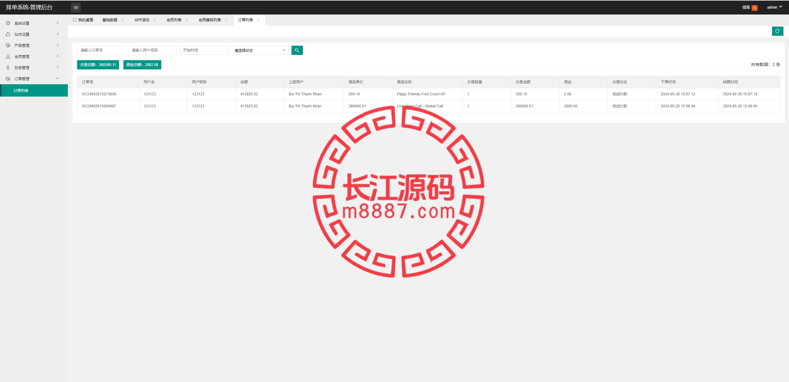 图片[16]_新版多语言动态APP抢单刷单系统/软件抢单连单卡单/PC自适应_长江源码网-精品源码网