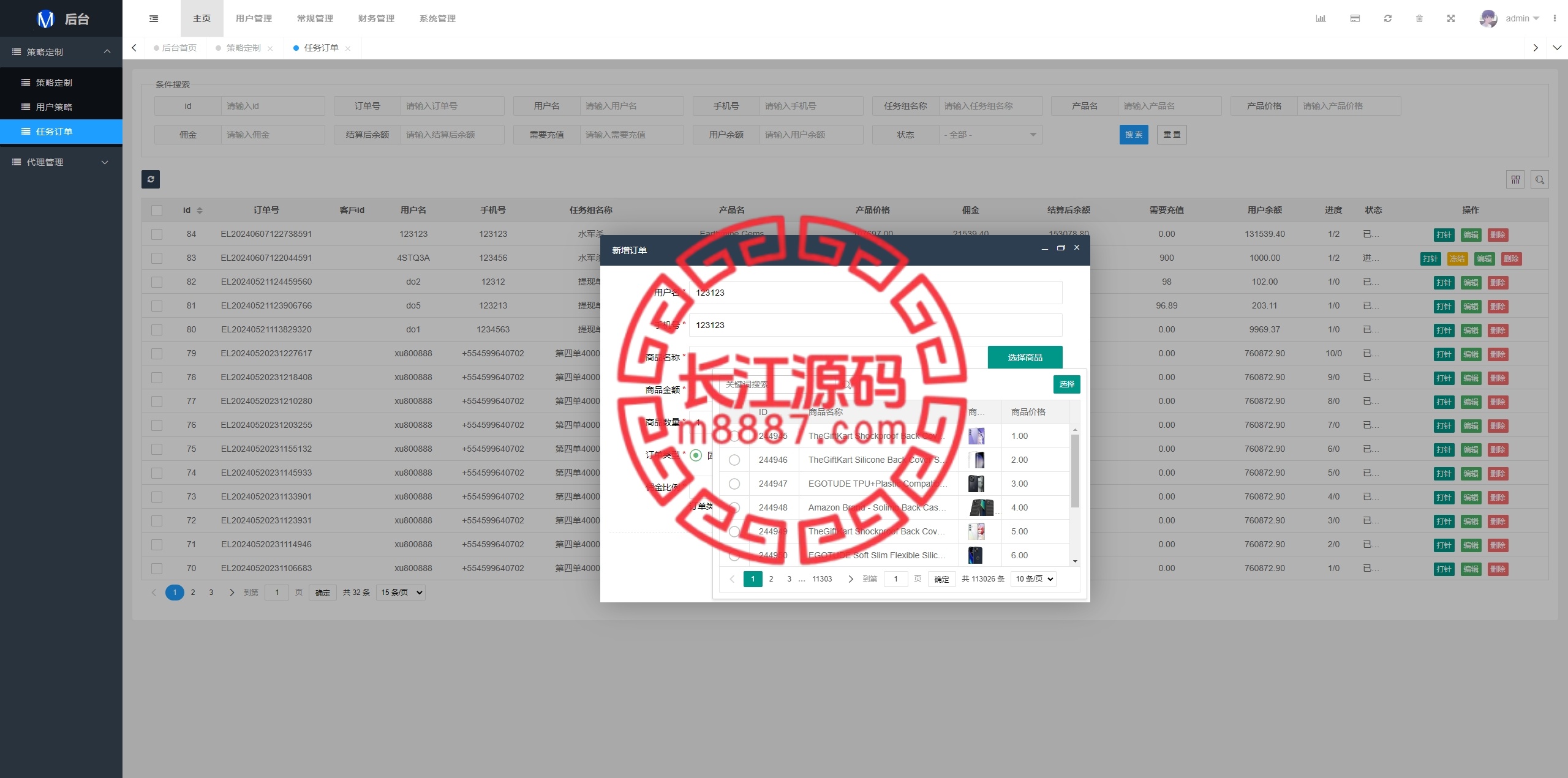 图片[17]_运营版前端uniapp海外抢单刷单系统/策略组/打针/风险值/36国语言/代码全开源_长江源码网-精品源码网