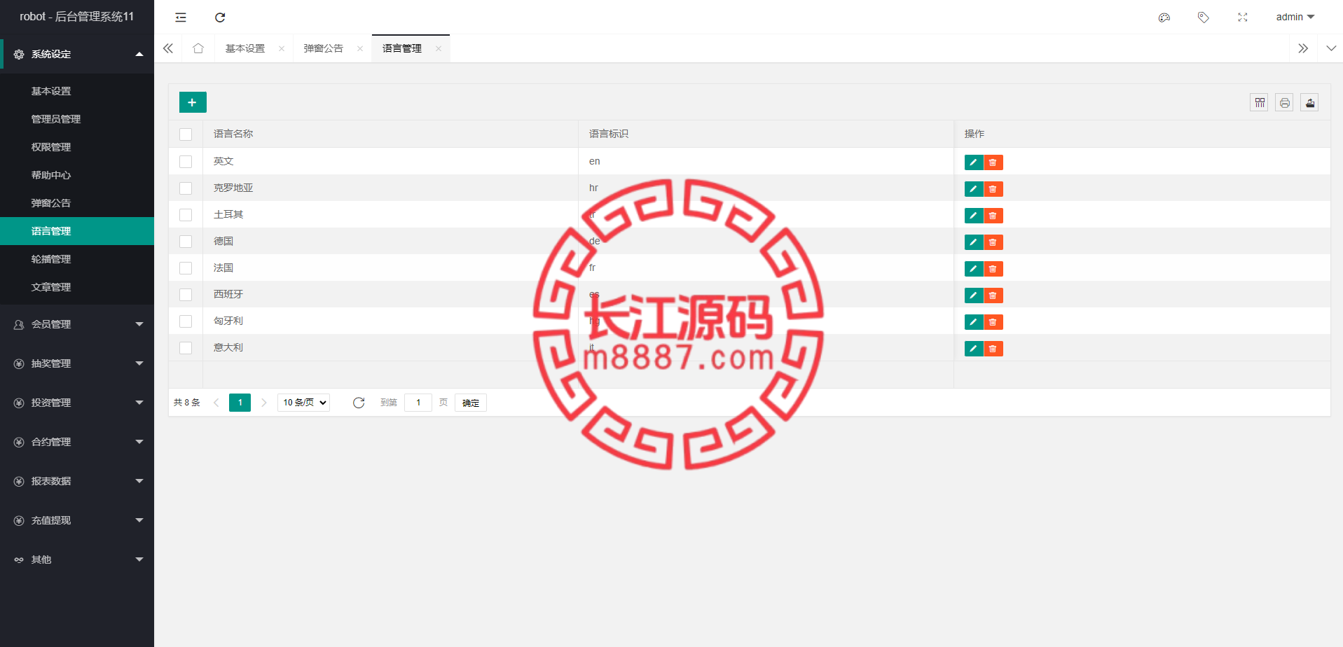 图片[17]_多语言海外机器人投资系统/虚拟币质押投资源码/区块链投资_长江源码网-精品源码网