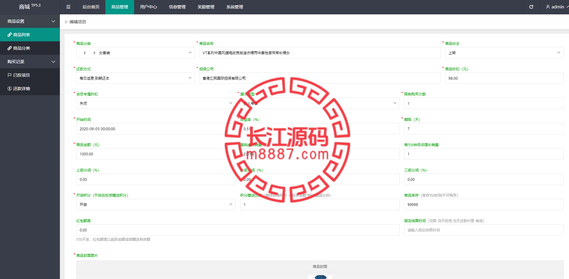 图片[17]_商城返利系统源码/返利商城/商城购物返佣_长江源码网-精品源码网