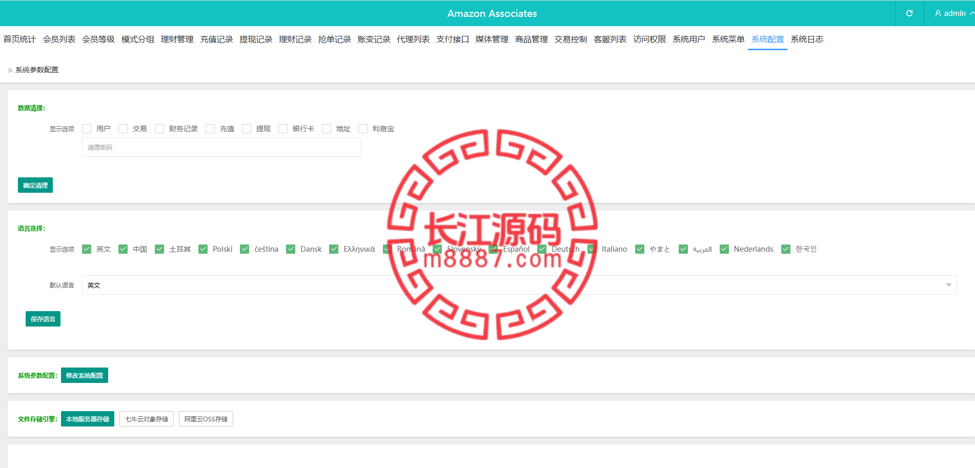 图片[17]_多语言tiktok抢单源码/海外tiktok刷单/分组/打针/前端vue_长江源码网-精品源码网