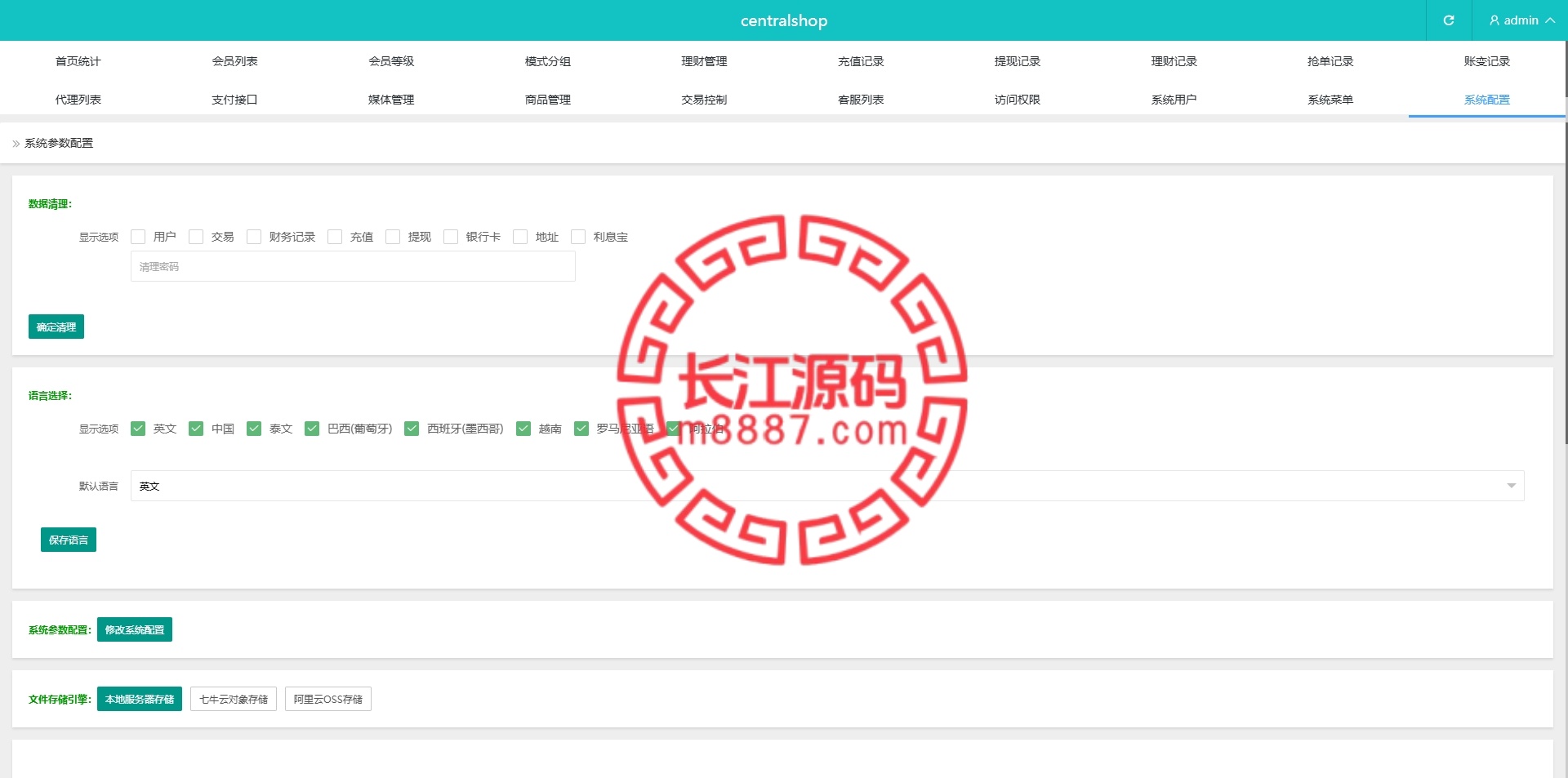 图片[17]_多语言tiktok抢单刷单系统/tiktok抢单刷单源码/前端uniapp/多语言刷单打针_长江源码网-精品源码网