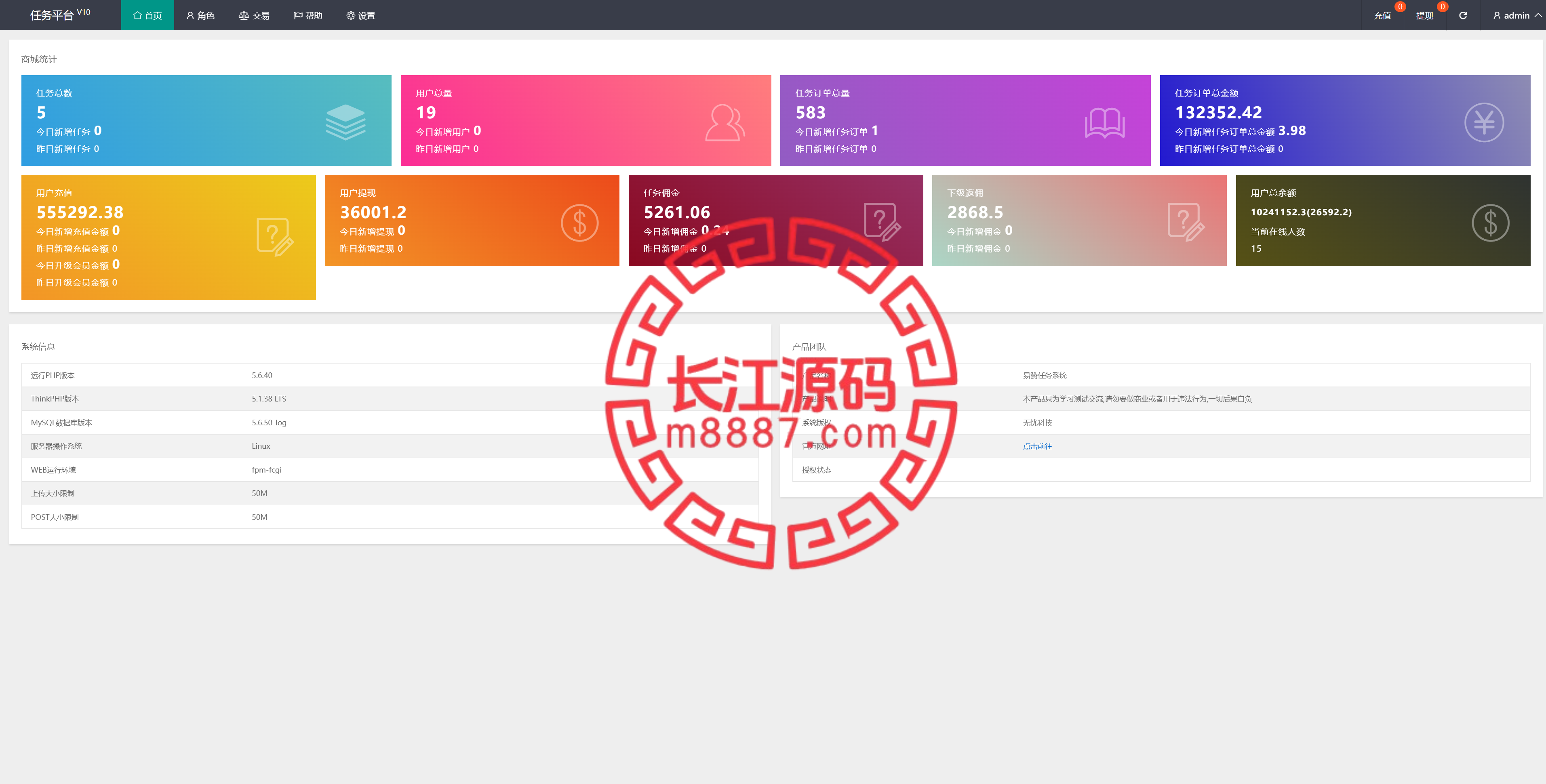 图片[10]_单语言抢单系统/抢单刷单源码/订单自动匹配系统_长江源码网-精品源码网