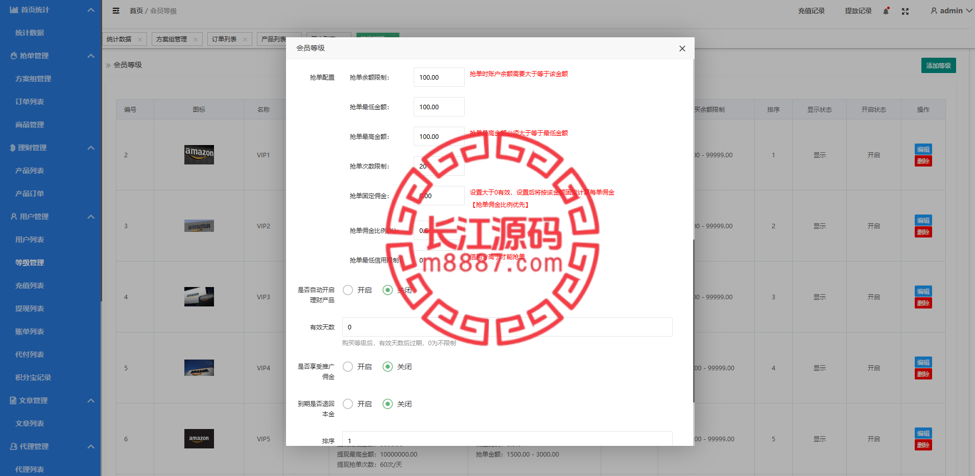 图片[17]_定制版多语言抢单刷单系统/多语言亚马逊刷单/订单控/余额宝_长江源码网-精品源码网