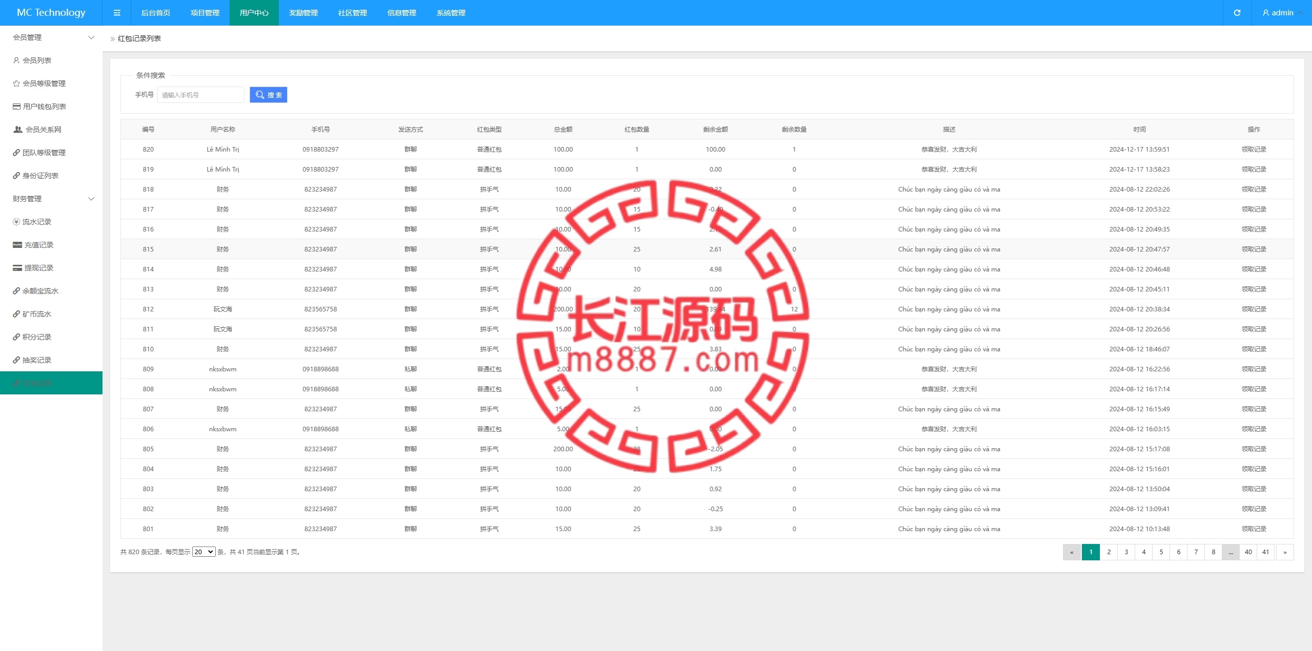 图片[17]_新版海外多语言投资理财系统/多语言投资返利/IM社区/10级分销_长江源码网-精品源码网