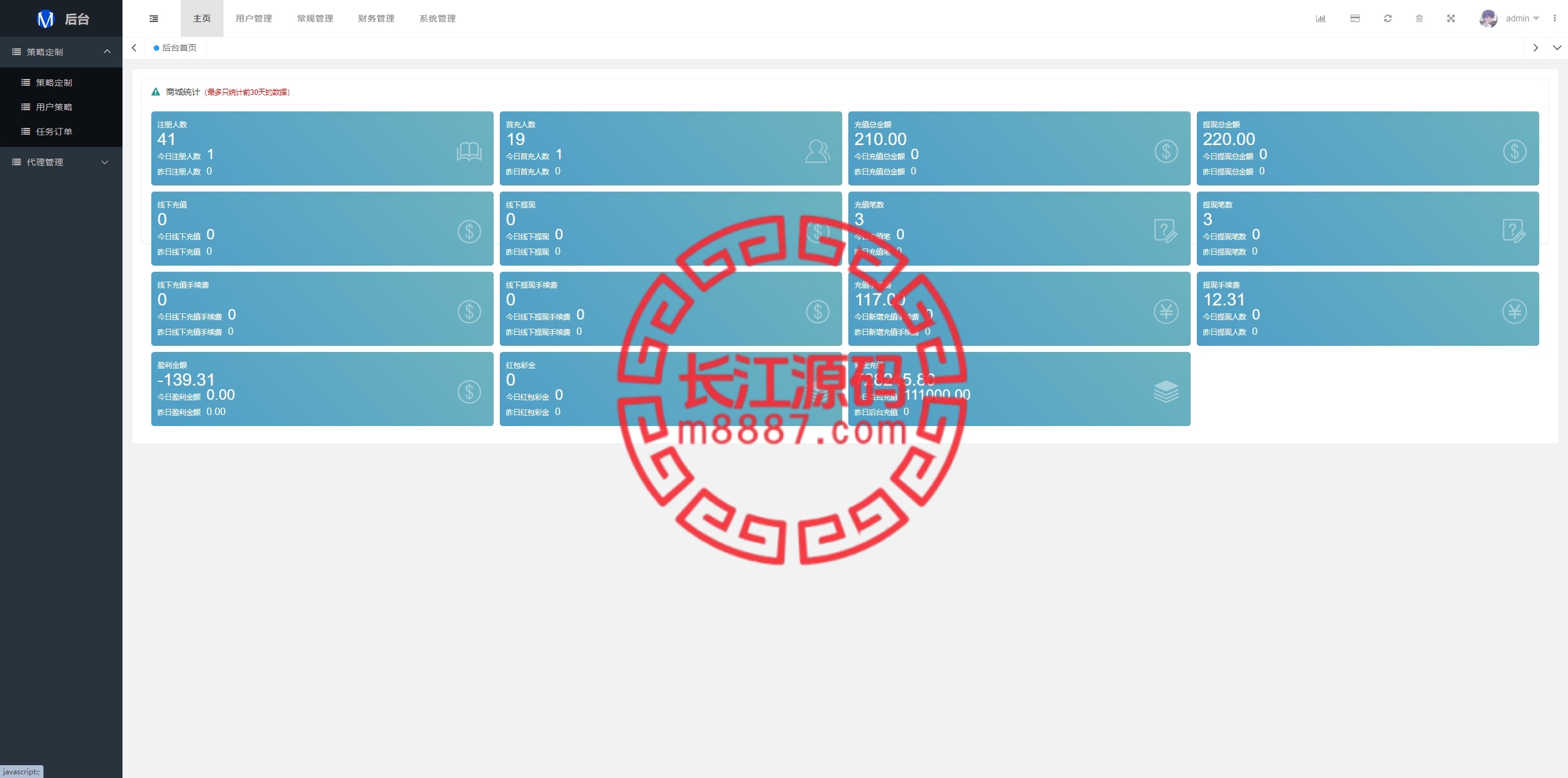 图片[19]_运营版前端uniapp海外抢单刷单系统/策略组/打针/风险值/36国语言/代码全开源_长江源码网-精品源码网