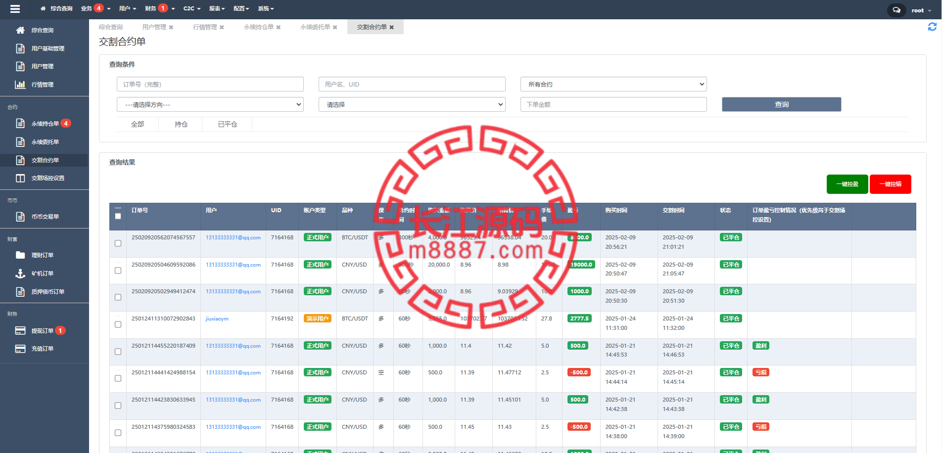 图片[15]_11国语言交易所源码/ico/理财/挖矿/借贷/认购/期权/AI机器人/盘口机器人/交易机器人_长江源码网-精品源码网