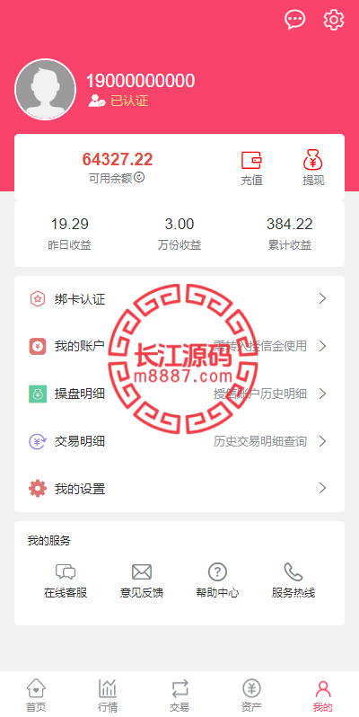 图片[3]_新版股票配资系统/A股股票源码/前端uinapp_长江源码网-精品源码网