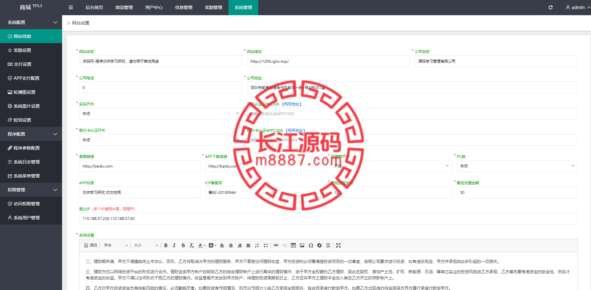 图片[20]_商城返利系统源码/返利商城/商城购物返佣_长江源码网-精品源码网