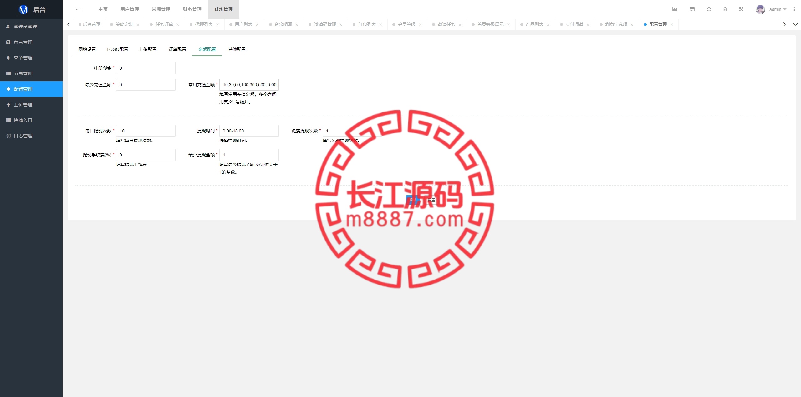 图片[21]_运营版前端uniapp海外抢单刷单系统/策略组/打针/风险值/36国语言/代码全开源_长江源码网-精品源码网