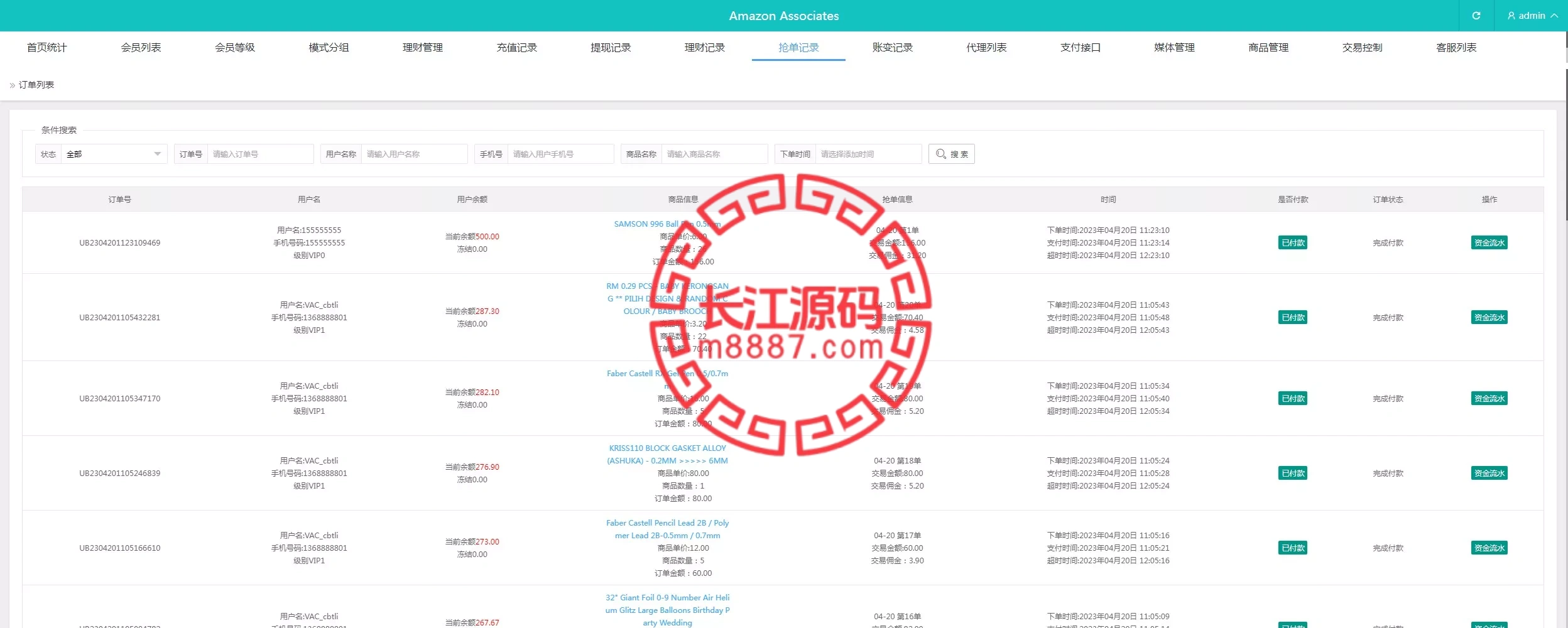 图片[21]_多语言海外抢单刷单源码/抢单/打针/叠加组/订单自动匹配系统_长江源码网-精品源码网