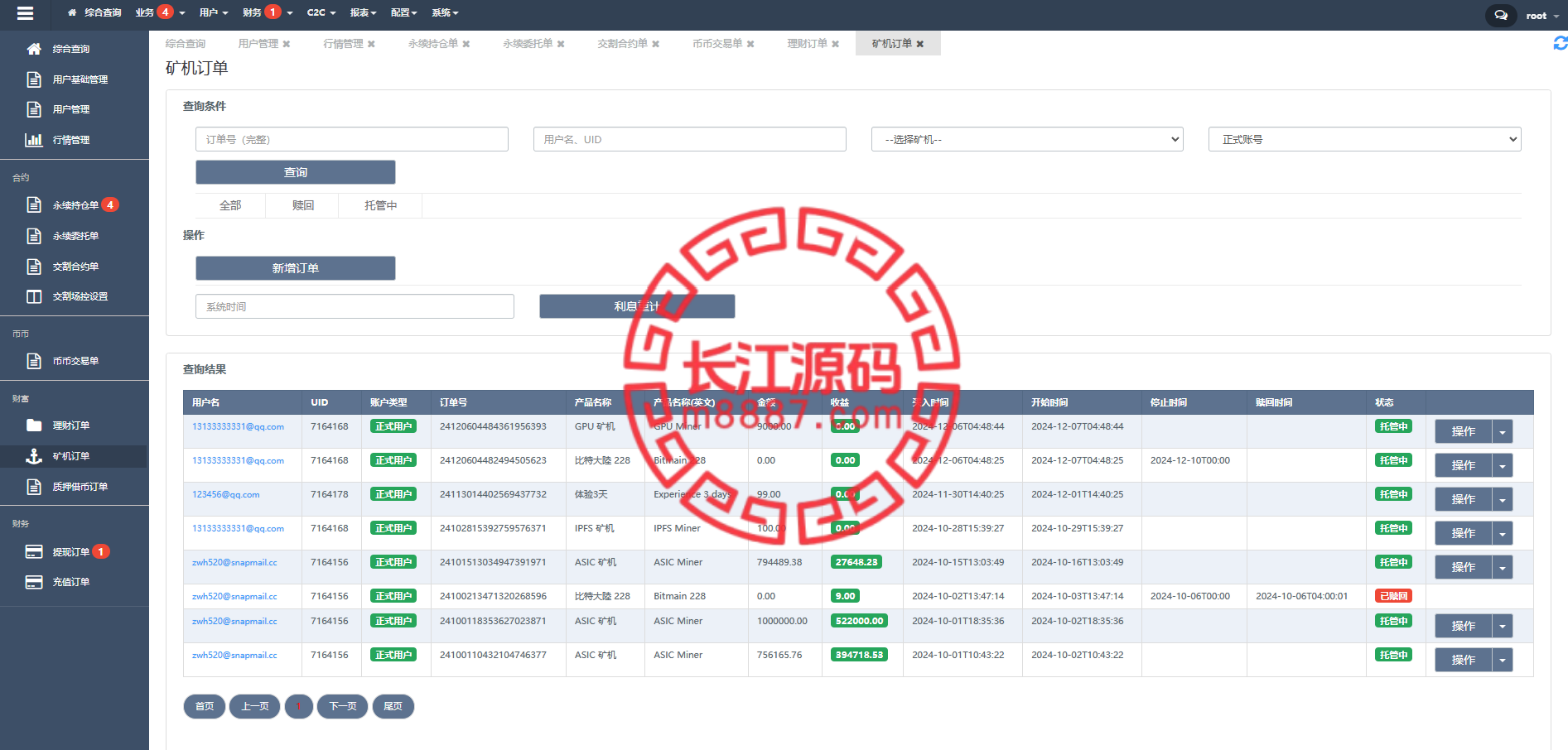 图片[17]_11国语言交易所源码/ico/理财/挖矿/借贷/认购/期权/AI机器人/盘口机器人/交易机器人_长江源码网-精品源码网