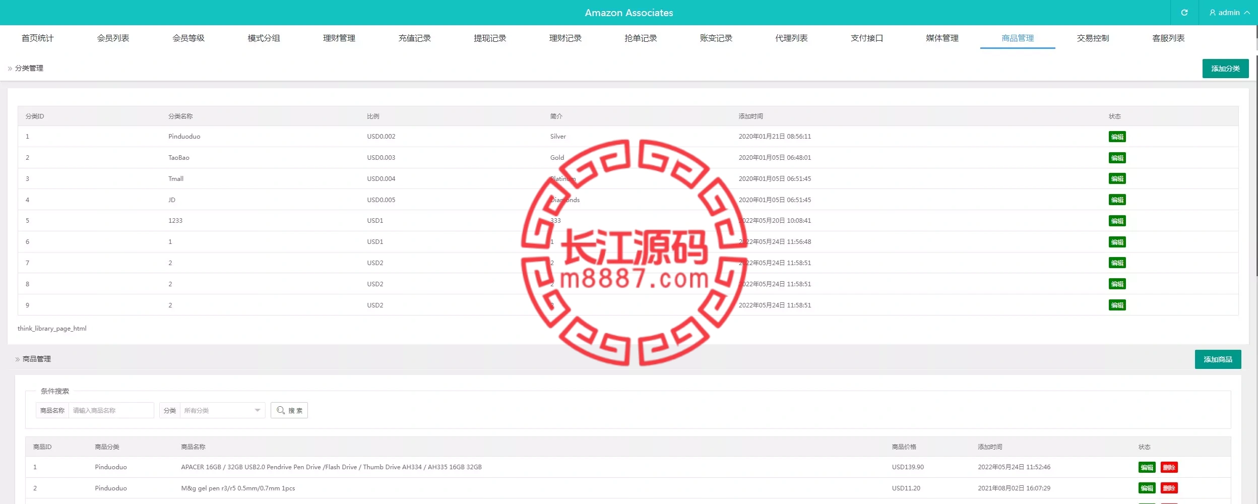 图片[22]_多语言海外抢单刷单源码/抢单/打针/叠加组/订单自动匹配系统_长江源码网-精品源码网