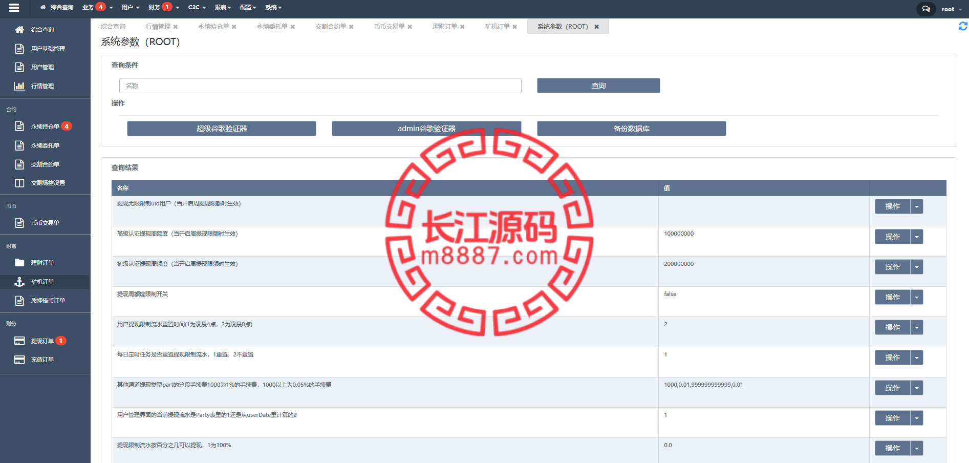 图片[18]_11国语言交易所源码/ico/理财/挖矿/借贷/认购/期权/AI机器人/盘口机器人/交易机器人_长江源码网-精品源码网