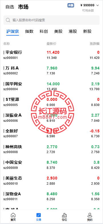 图片[3]_最新多语言两融双融源码/新股申购/股票源码/股票配资/融资融券/打新股/配资策略系统带美股港股源码_长江源码网-精品源码网