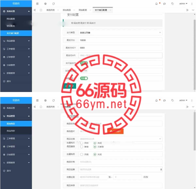 图片[4]_免登录成人用品商城源码/情趣用品商城与对接易支付_长江源码网-精品源码网