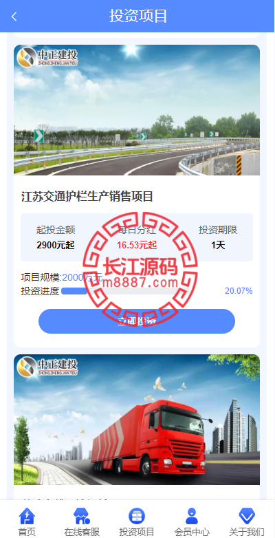 图片[4]_项目投资理财系统源码/投资众筹系统/分红返利_长江源码网-精品源码网