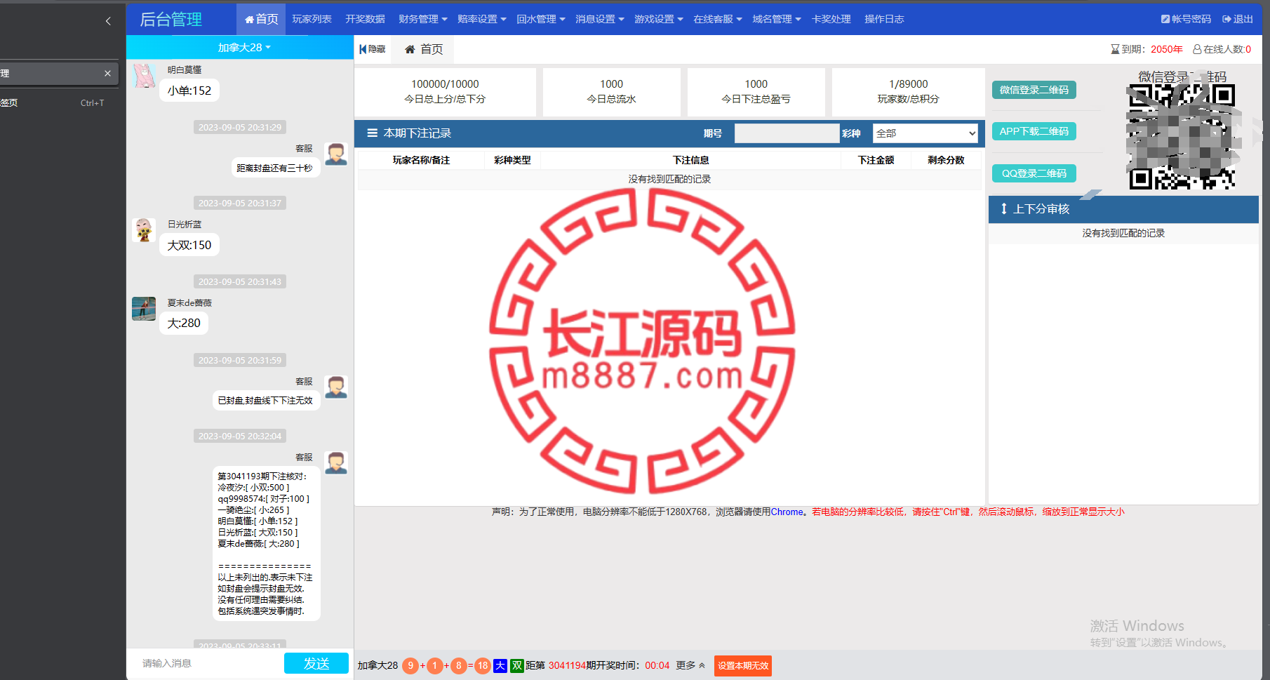 图片[3]_旗舰28源码/旗舰28仿南宫28UI/带视频教程+文字教程_长江源码网-精品源码网