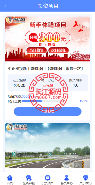 图片[5]_项目投资理财系统源码/投资众筹系统/分红返利_长江源码网-精品源码网