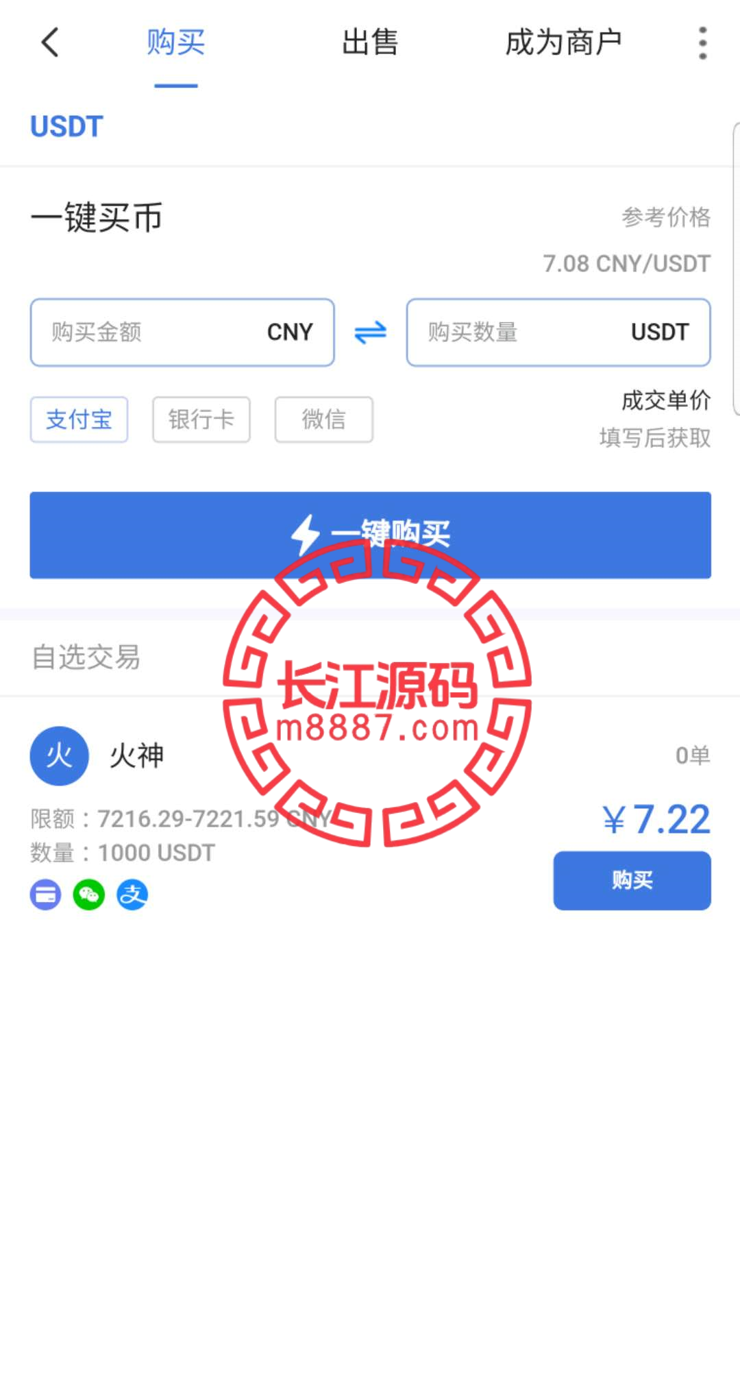 图片[4]_java区块链交易所源码/永续币币交易所/H5/PC/app源码/完整教程_长江源码网-精品源码网