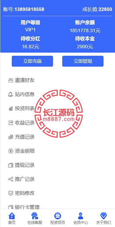图片[8]_项目投资理财系统源码/投资众筹系统/分红返利_长江源码网-精品源码网