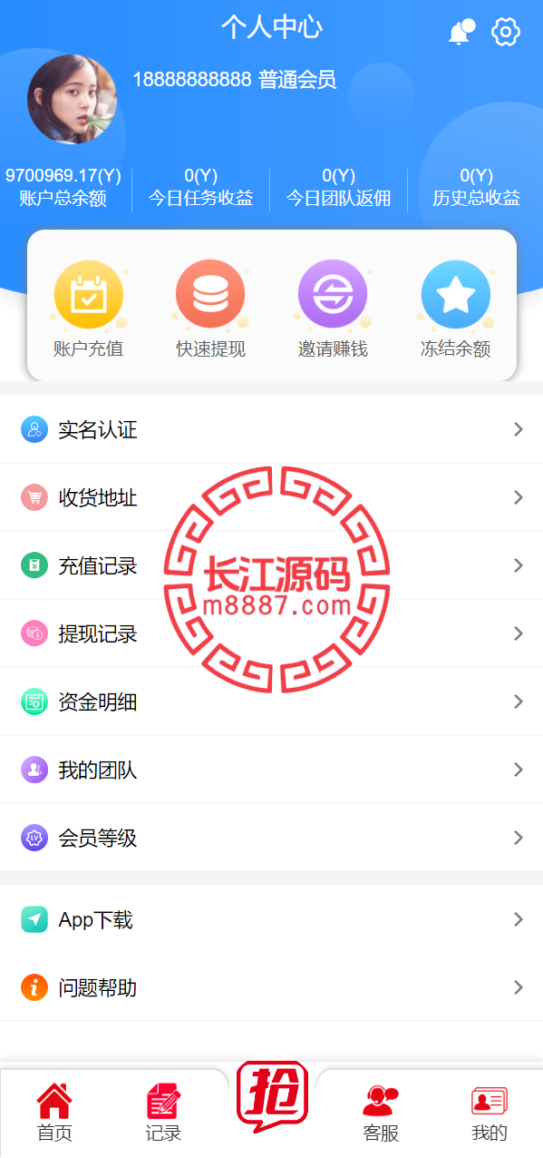 图片[8]_单语言抢单系统/抢单刷单源码/订单自动匹配系统_长江源码网-精品源码网