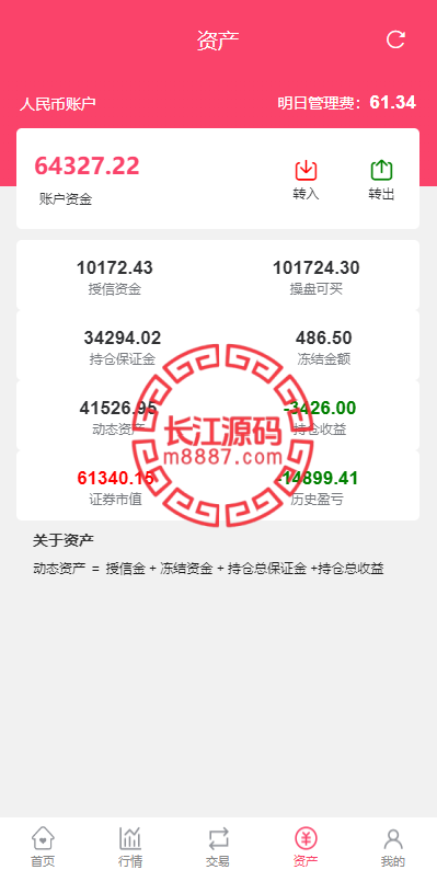 图片[9]_新版股票配资系统/A股股票源码/前端uinapp_长江源码网-精品源码网