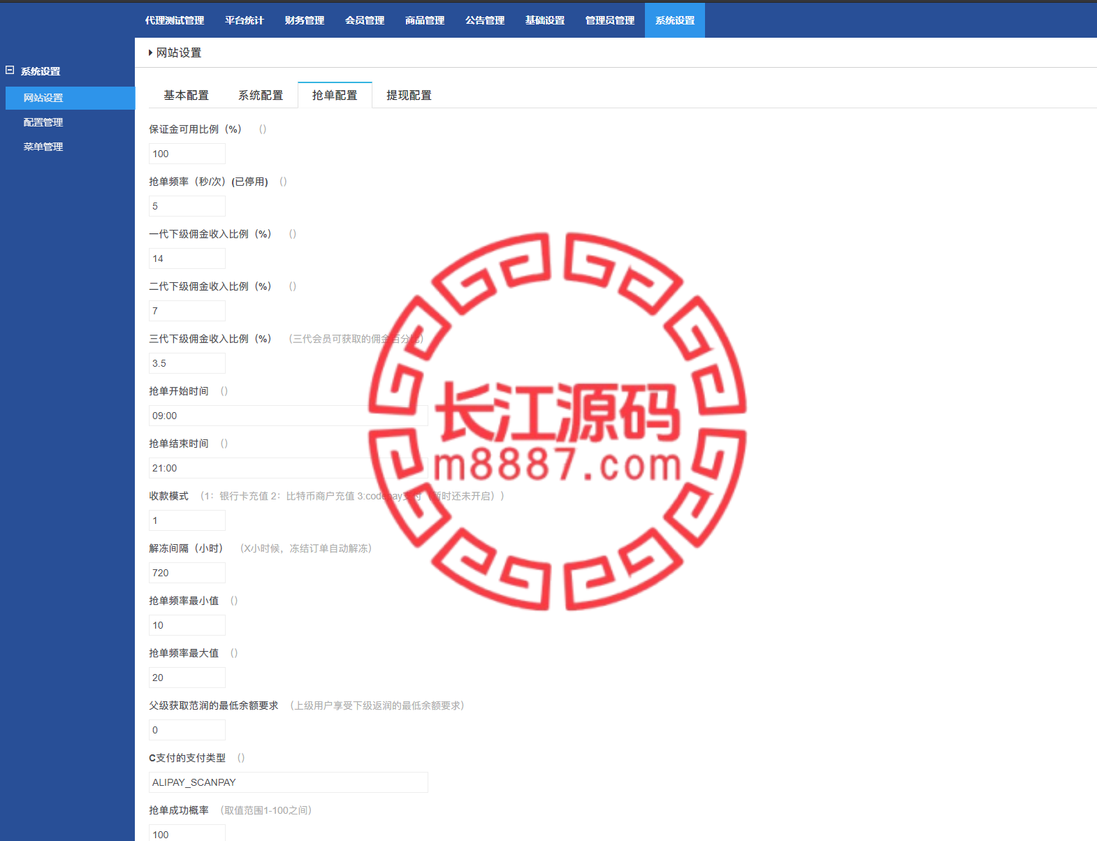 图片[7]_海外版抢单系统源码/刷单系统/订单匹配系统/增加连单设置_长江源码网-精品源码网