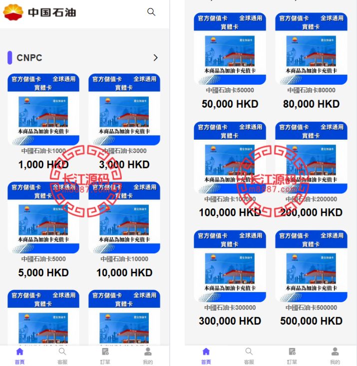 二开运营版多语言油卡回收源码/一键回收_长江源码网-精品源码网