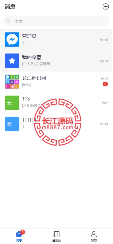 图片[1]-多语言即时通讯源码/音视频通话/多端同步私聊群聊-长江源码网-精品源码网