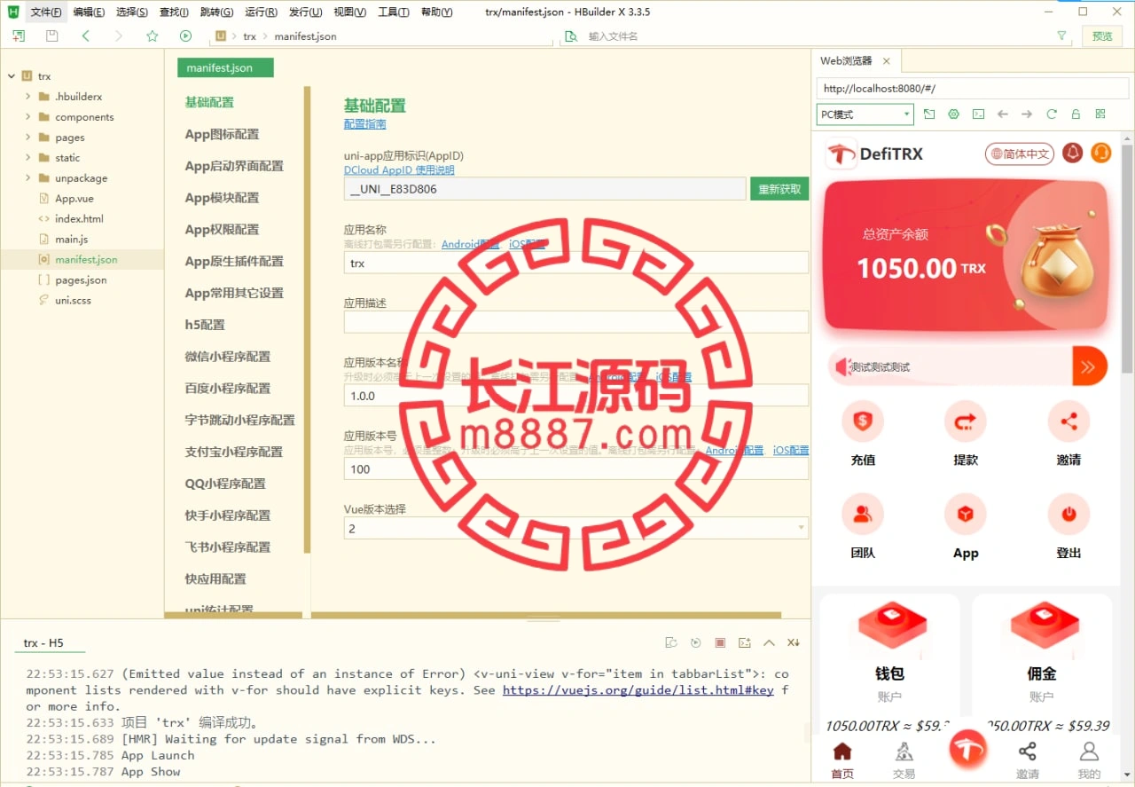 图片[1]-uniapp版多语言TRX系统源码/TRX理财系统/虚拟币挖矿-长江源码网-精品源码网