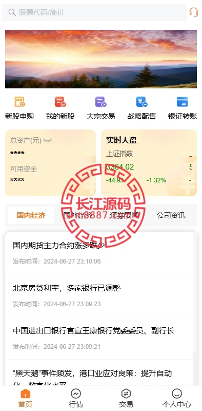 图片[1]-A股股票交易系统源码-长江源码网-精品源码网