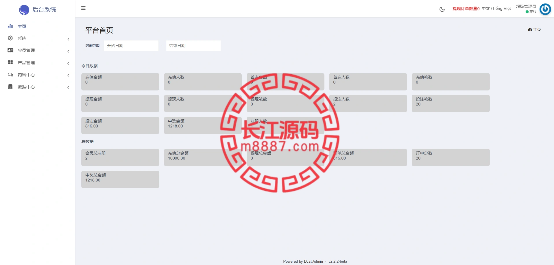 图片[10]-多语言音乐刷单源码/彩票快3游戏系统/订单自动匹配开奖预设-长江源码网-精品源码网