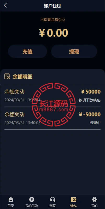 图片[10]-多语言uniapp小额贷款系统/套路贷系统/合同贷款源码-长江源码网-精品源码网