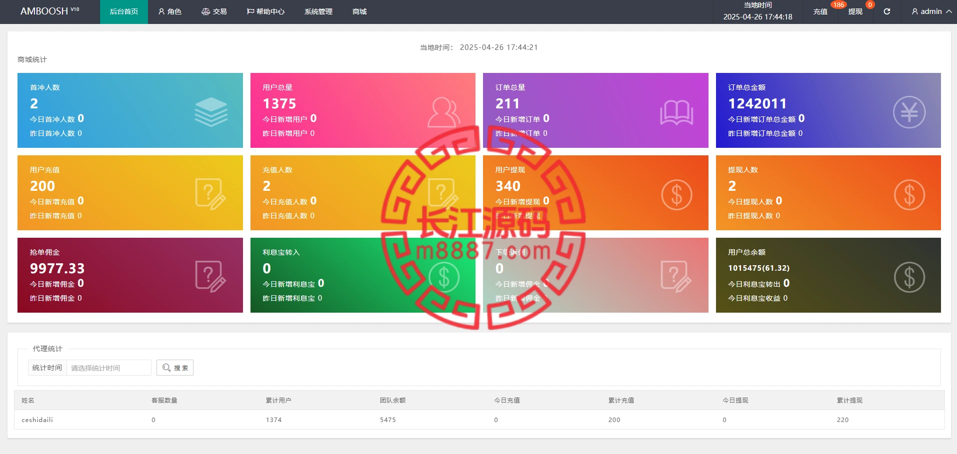 图片[10]-海外刷单系统源码/打针/叠加/真假人-长江源码网-精品源码网
