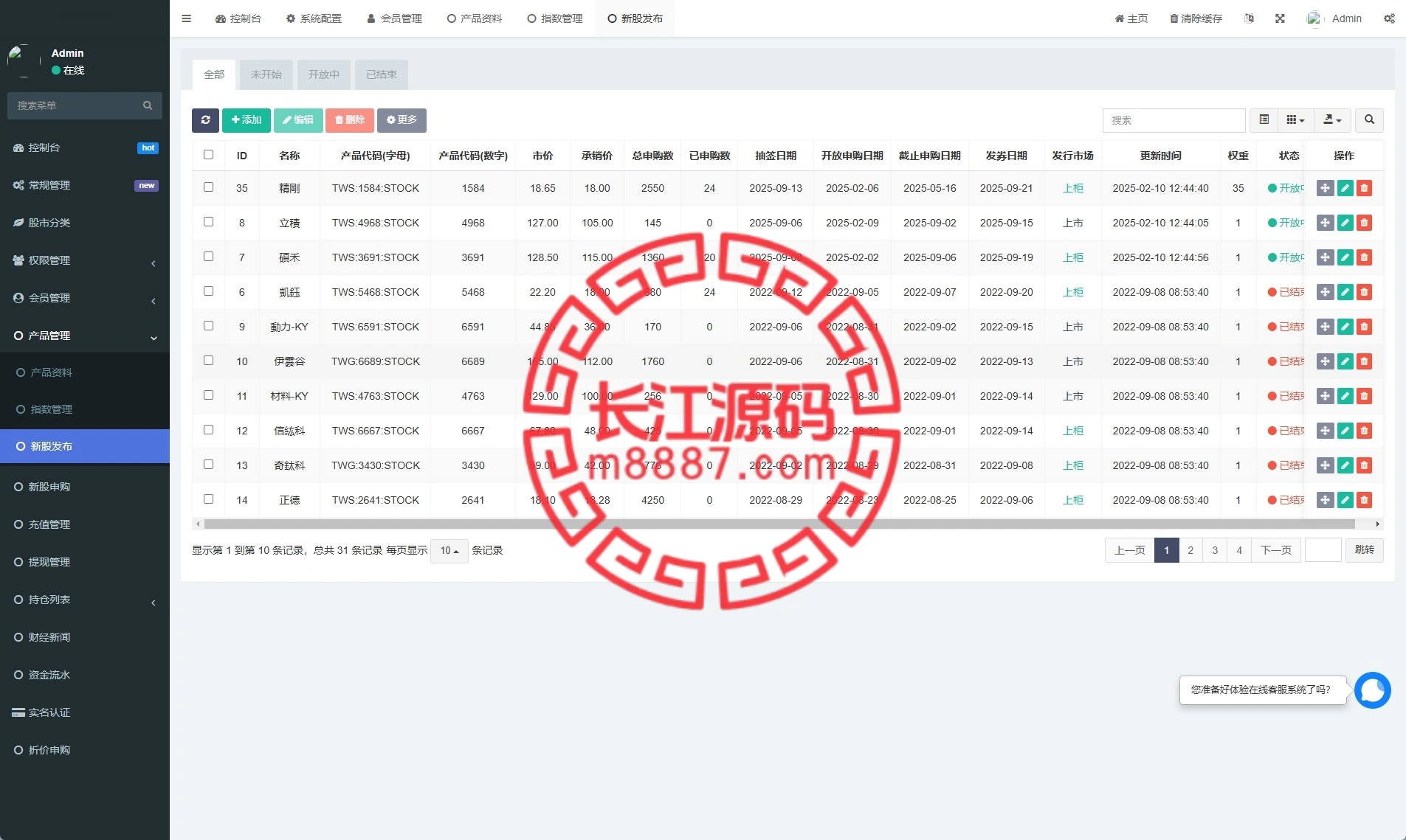 图片[11]-印度股票系统源码/新股认购-长江源码网-精品源码网
