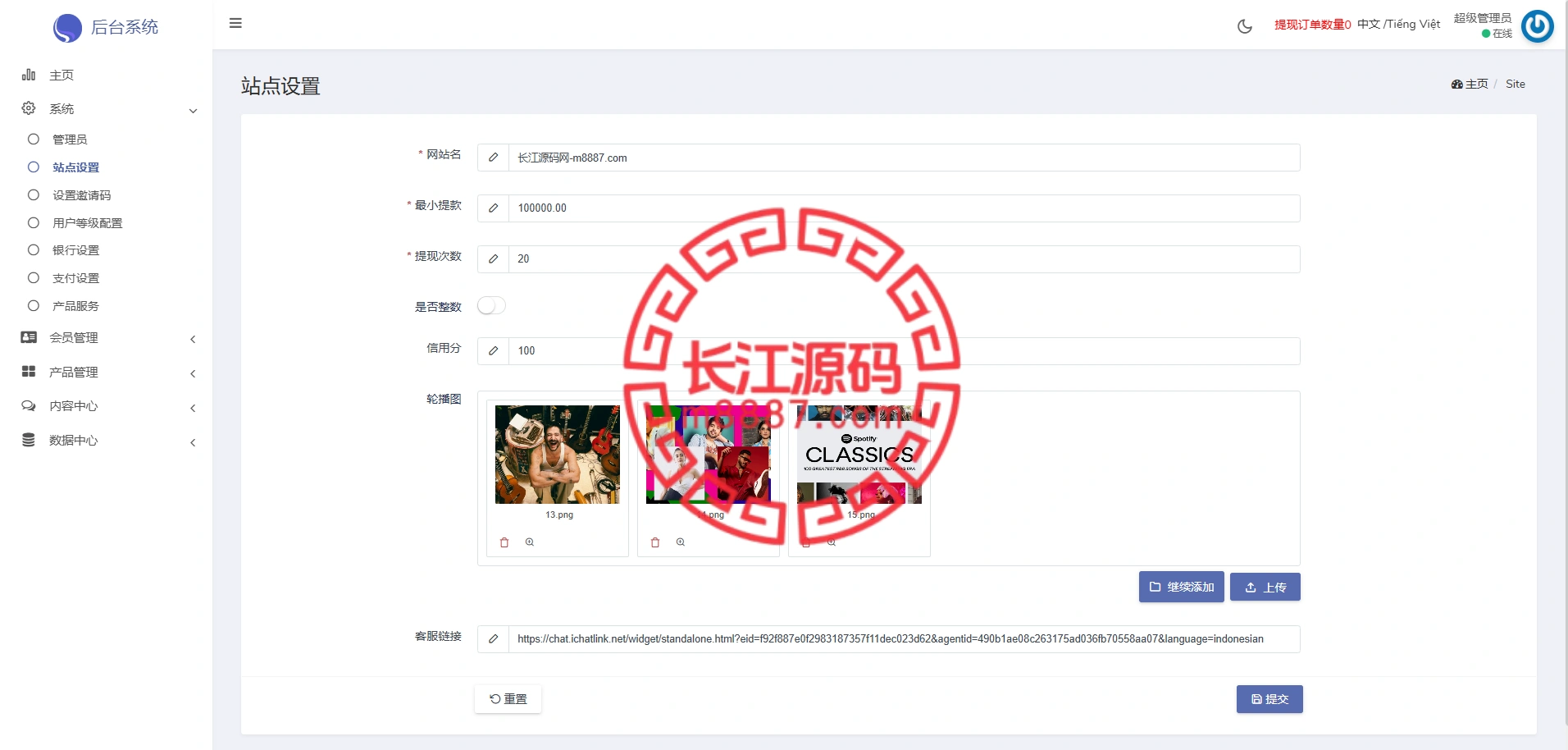 图片[11]-多语言音乐刷单源码/彩票快3游戏系统/订单自动匹配开奖预设-长江源码网-精品源码网