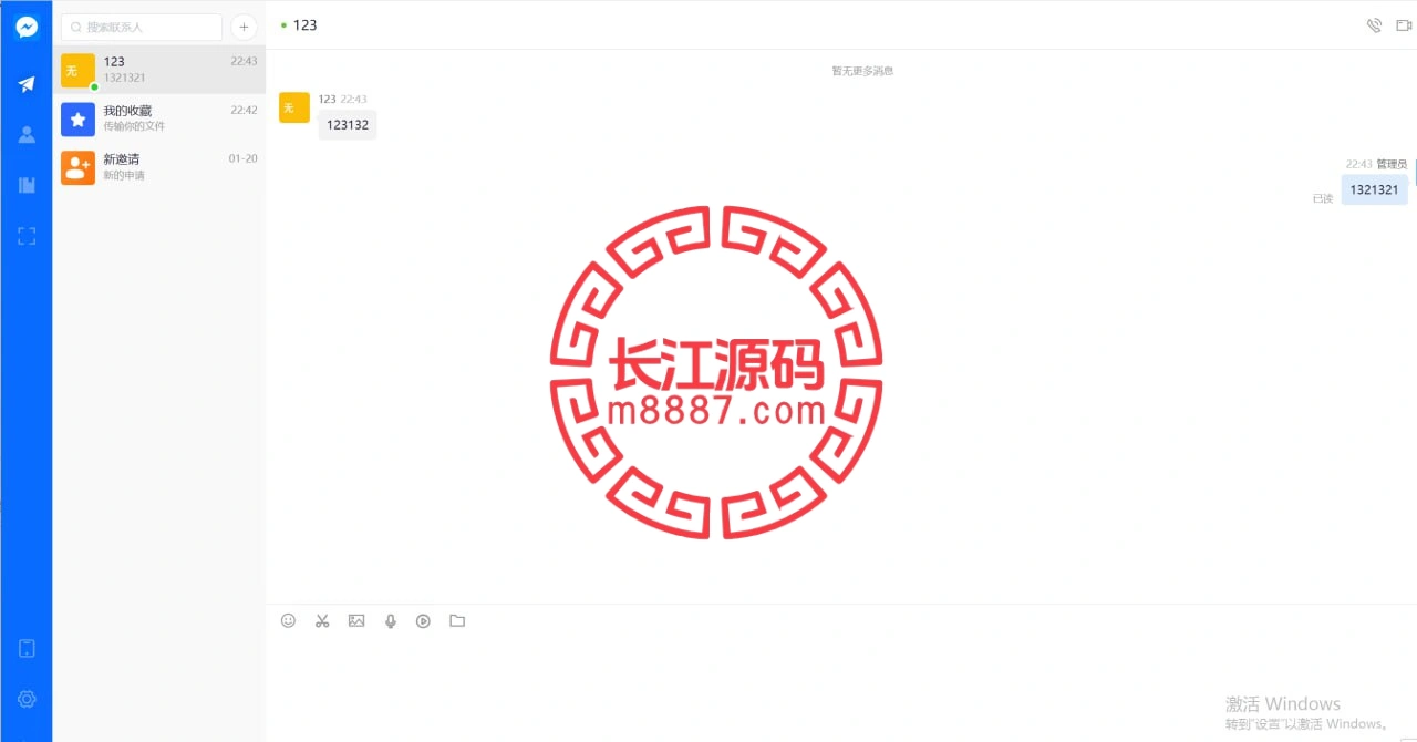 图片[11]-多语言即时通讯源码/音视频通话/多端同步私聊群聊-长江源码网-精品源码网