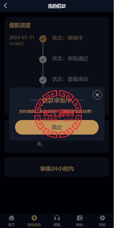 图片[11]-多语言uniapp小额贷款系统/套路贷系统/合同贷款源码-长江源码网-精品源码网
